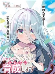 就要视频漫画改编墨色江湖插画